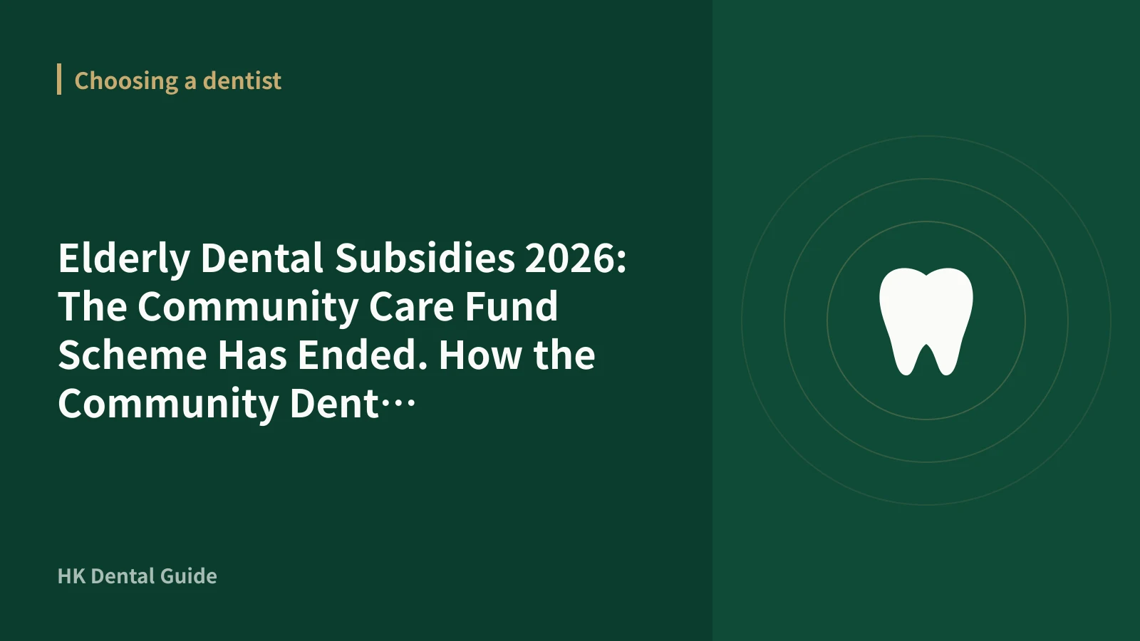Elderly Dental Subsidies 2026: The Community Care Fund Scheme Has Ended. How the Community Dental Support Programme Works