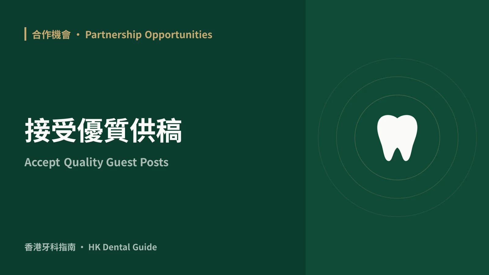Accept Quality Guest Posts
