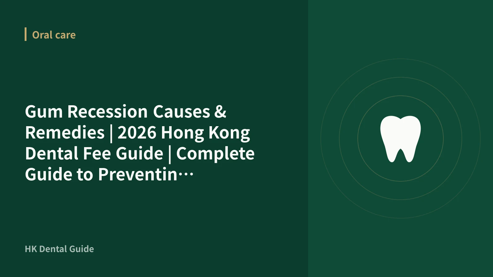 Gum Recession Causes & Remedies | 2026 Hong Kong Dental Fee Guide | Complete Guide to Preventing Tooth Sensitivity