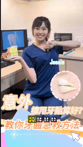 【Dental Emergency】Knocked Out a Tooth? Jessie Teaches You the "Milk Method" — Save Your Tooth in the Golden 60 Minutes! 🥛 (2026 Quick Guide)