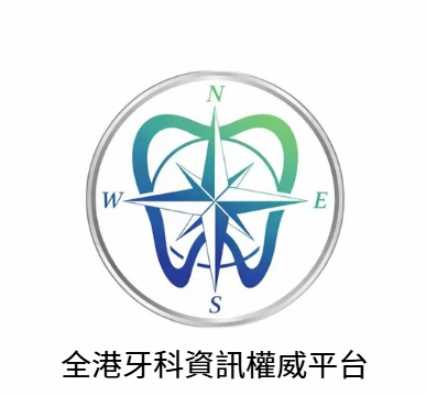 HK Dental Guide 香港牙科指南