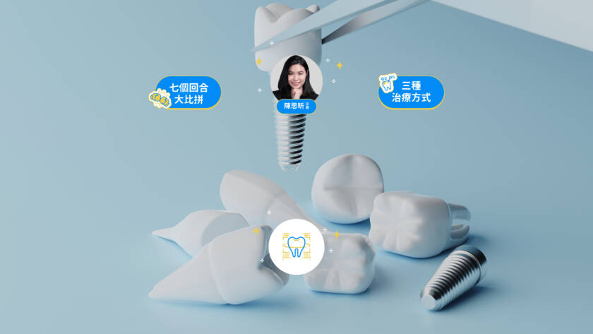 缺牙點算好？2026 植牙、牙橋、活動假牙 7 大回合優缺點與壽命深度比較 5
