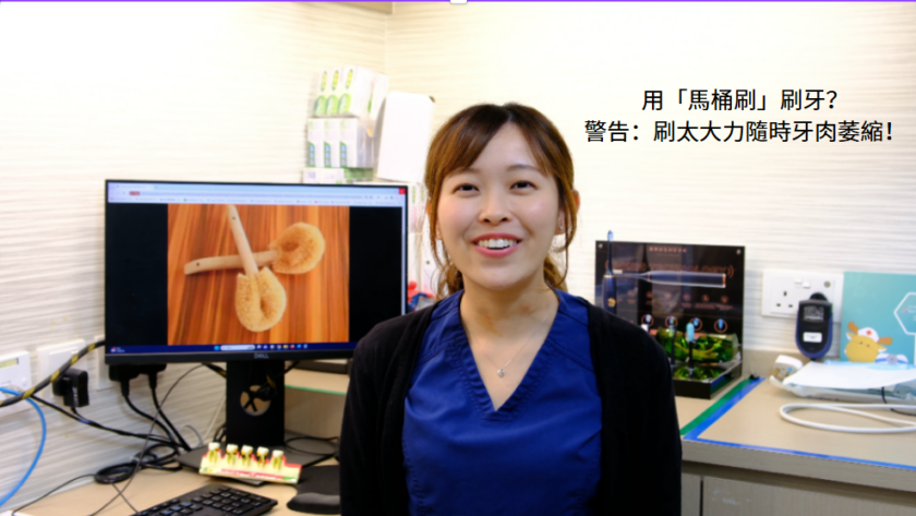 We牙sobi 牙科姑娘 Jessie 拿著巨型馬桶刷示範，警告刷牙太大力會導致牙肉萎縮。
